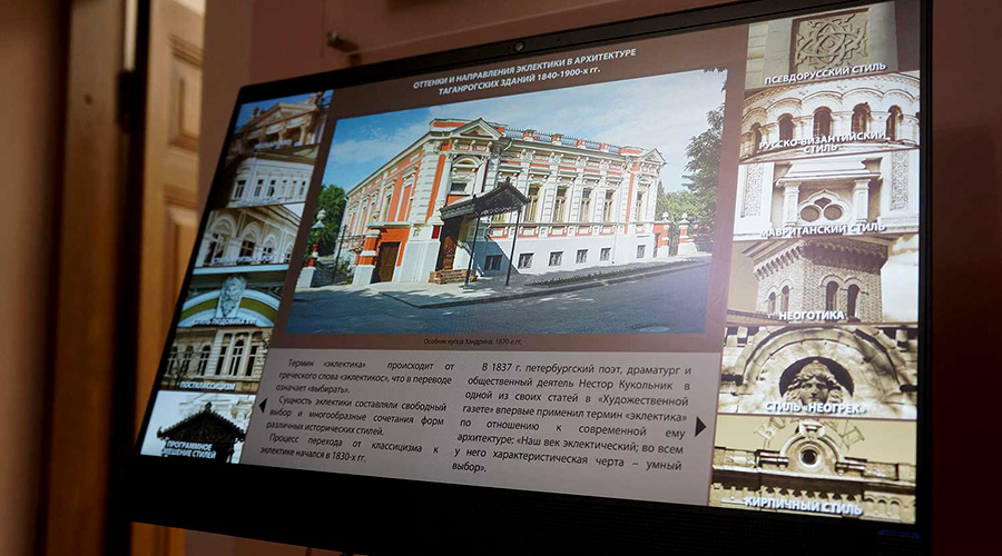 Музей градостроения и быта Таганрога, зал модерна