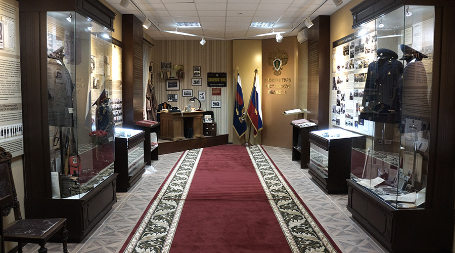 Музей прокуратуры РО